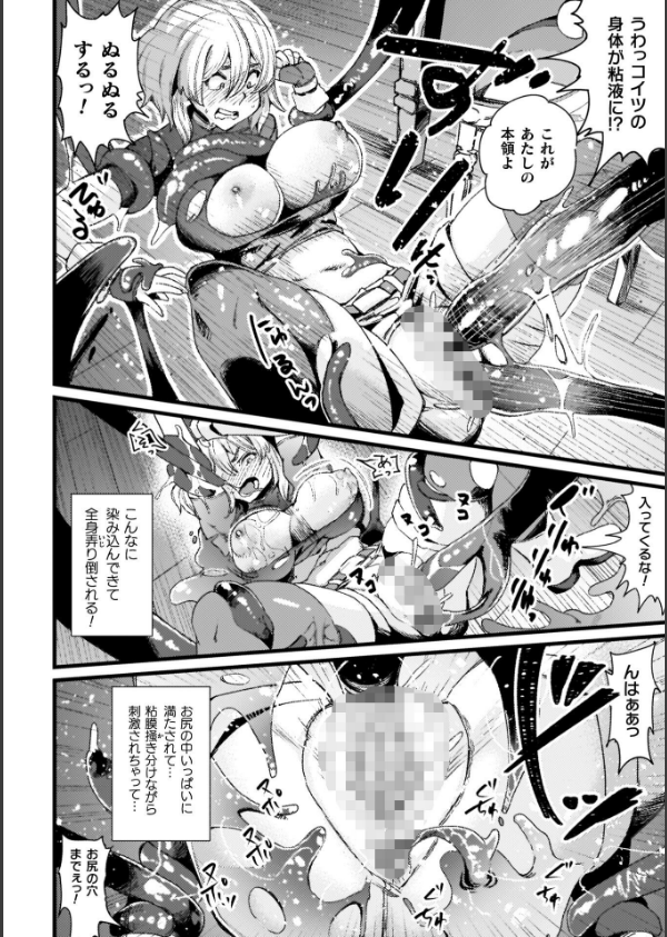 ふたなり強●ブライダル！！_26枚目の画像
