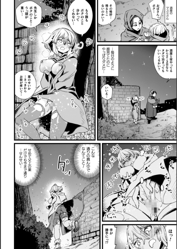 ふたなり強●ブライダル！！_28枚目の画像
