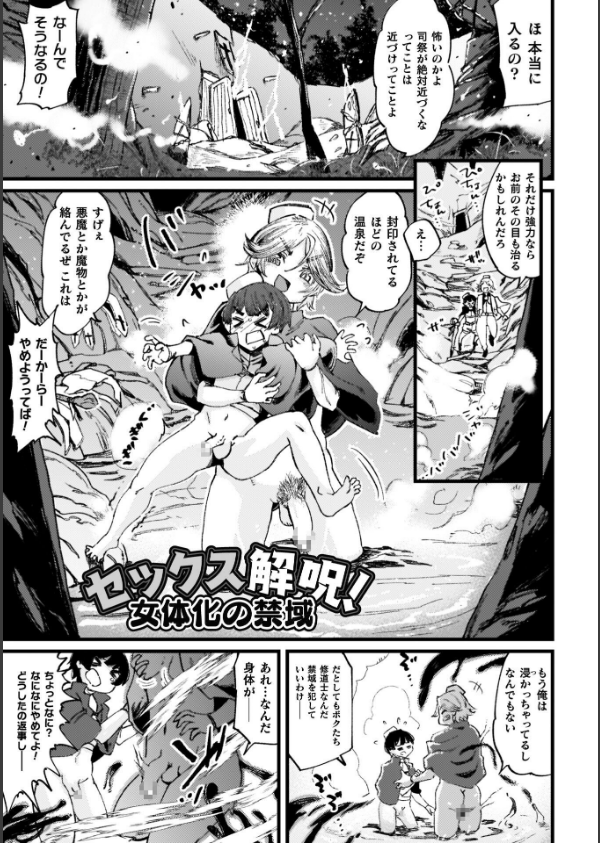ふたなり強●ブライダル！！_29枚目の画像
