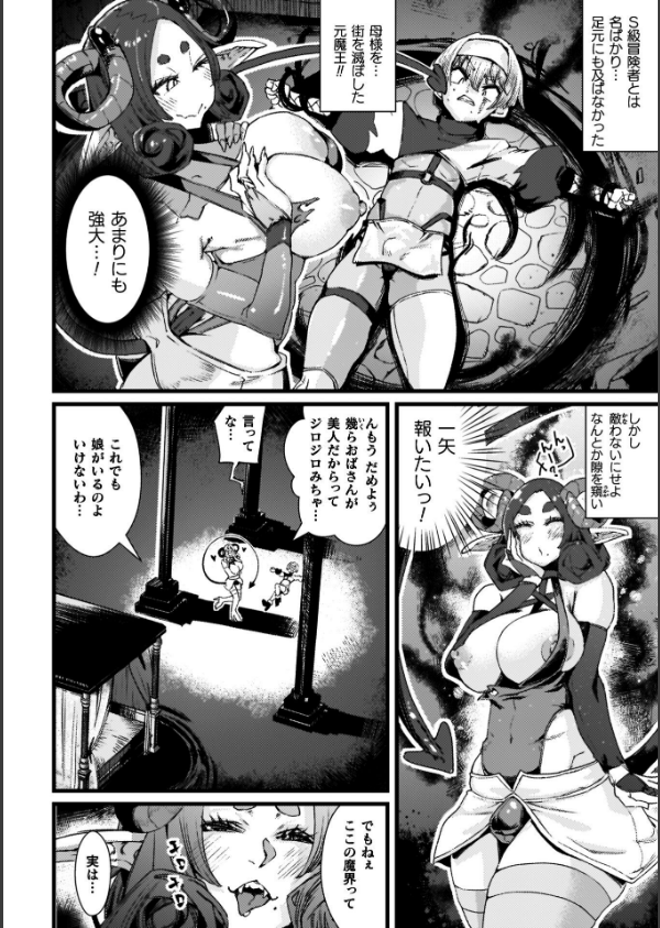 ふたなり強●ブライダル！！_4枚目の画像