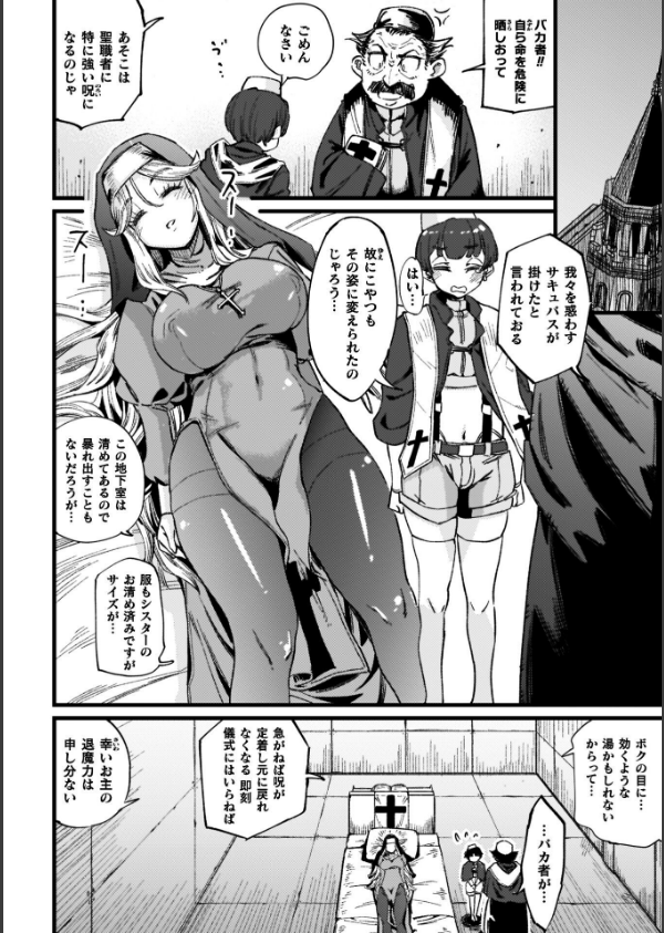 ふたなり強●ブライダル！！_32枚目の画像