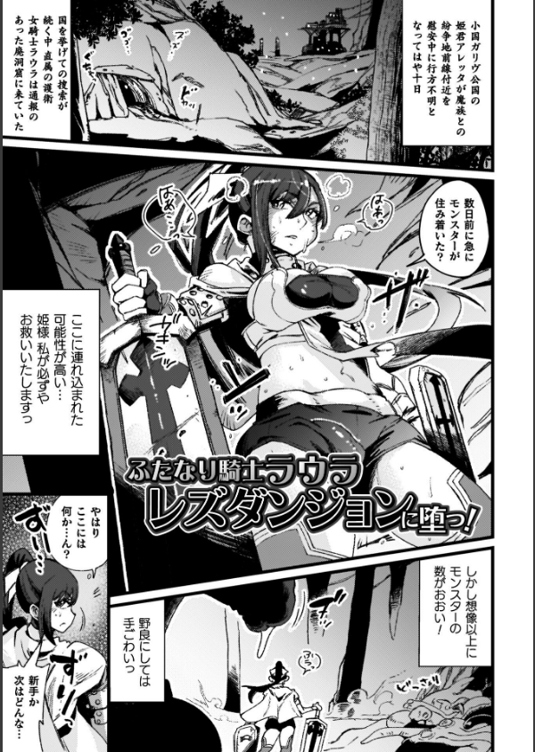 ふたなり強●ブライダル！！_39枚目の画像