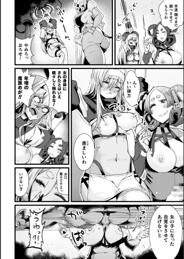 ふたなり強●ブライダル！！_6枚目の画像