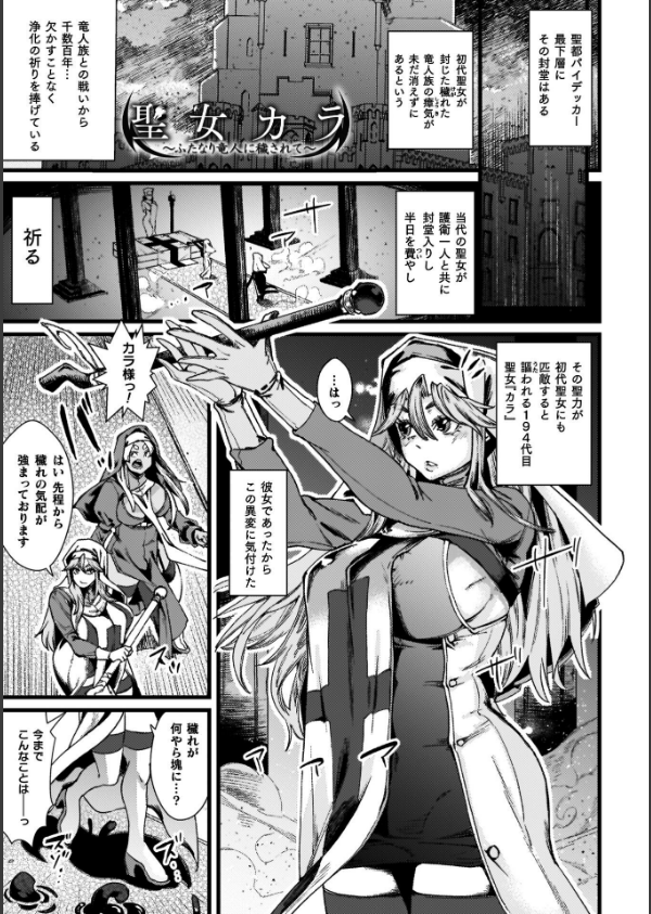 ふたなり強●ブライダル！！_51枚目の画像