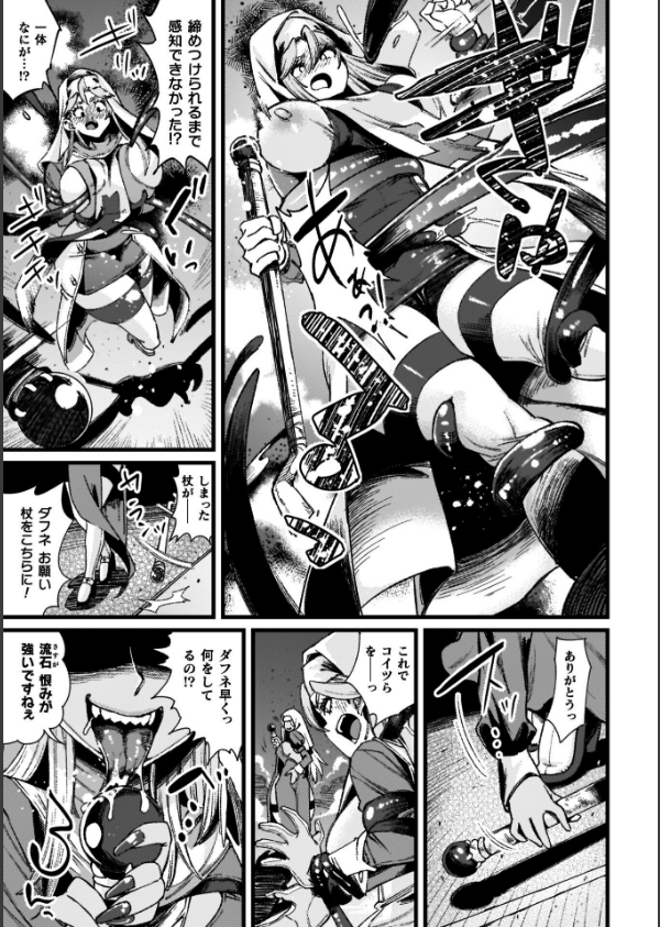 ふたなり強●ブライダル！！_53枚目の画像