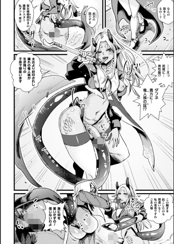 ふたなり強●ブライダル！！_54枚目の画像
