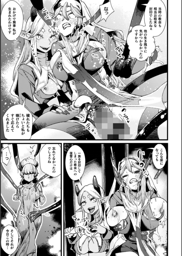 ふたなり強●ブライダル！！_55枚目の画像