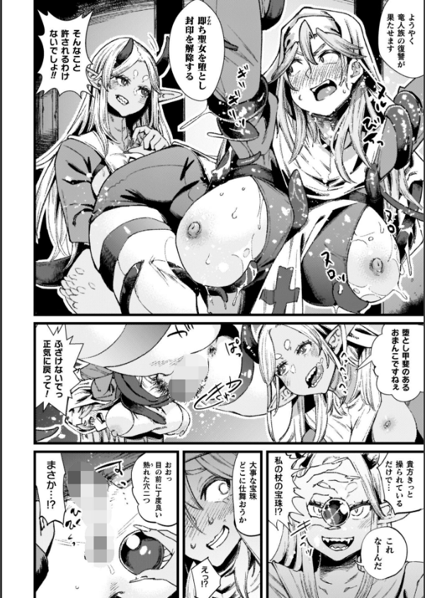 ふたなり強●ブライダル！！_56枚目の画像