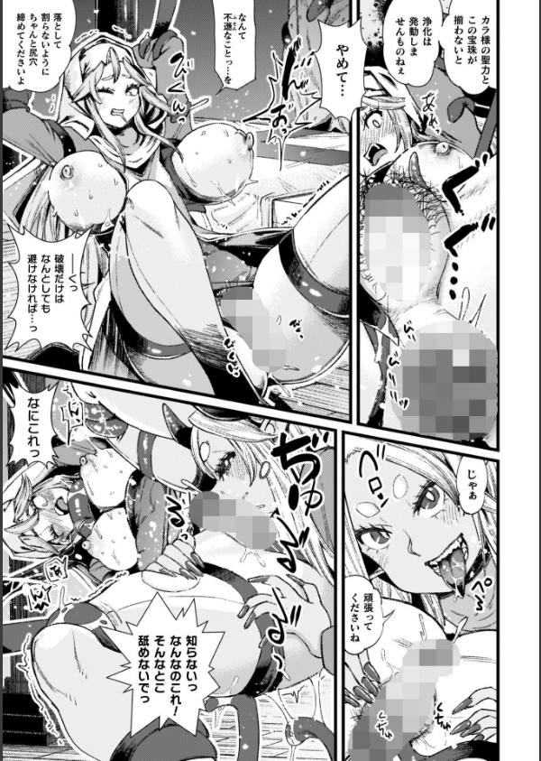 ふたなり強●ブライダル！！_57枚目の画像