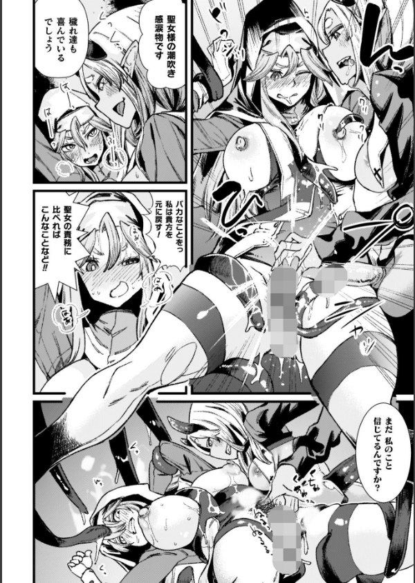 ふたなり強●ブライダル！！_58枚目の画像