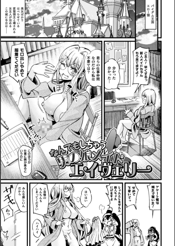 ふたなり強●ブライダル！！_63枚目の画像
