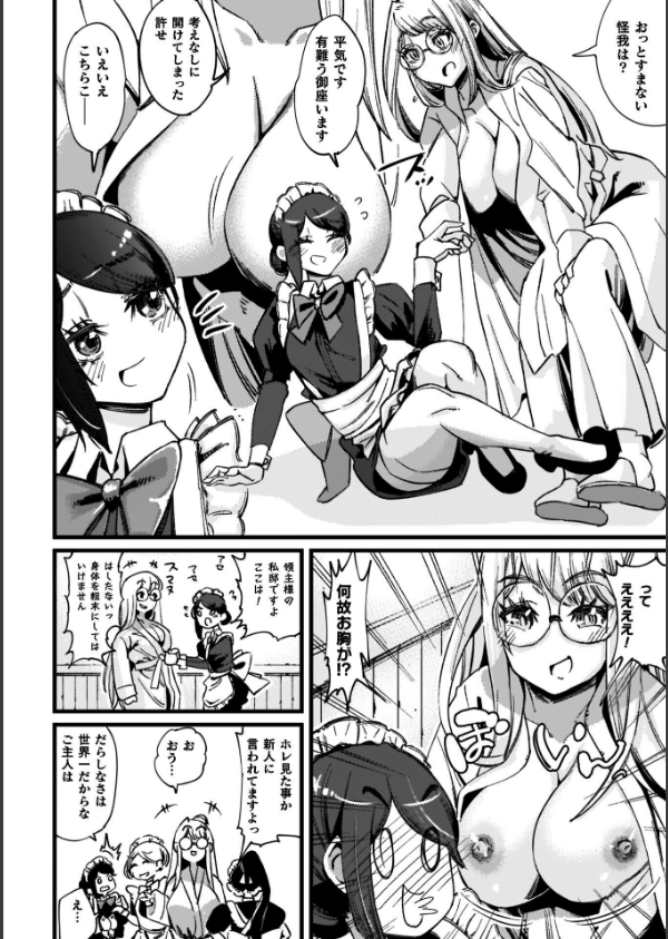 ふたなり強●ブライダル！！_64枚目の画像