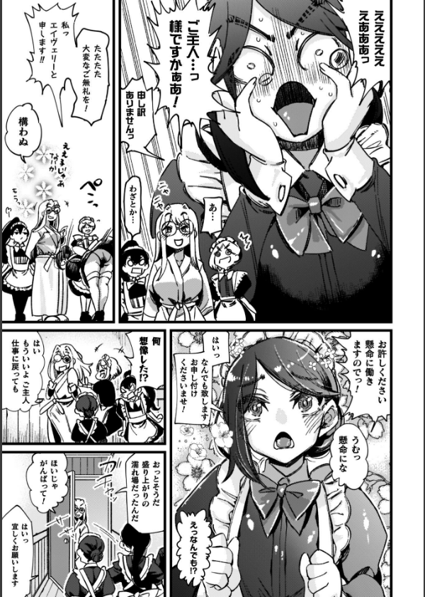 ふたなり強●ブライダル！！_65枚目の画像