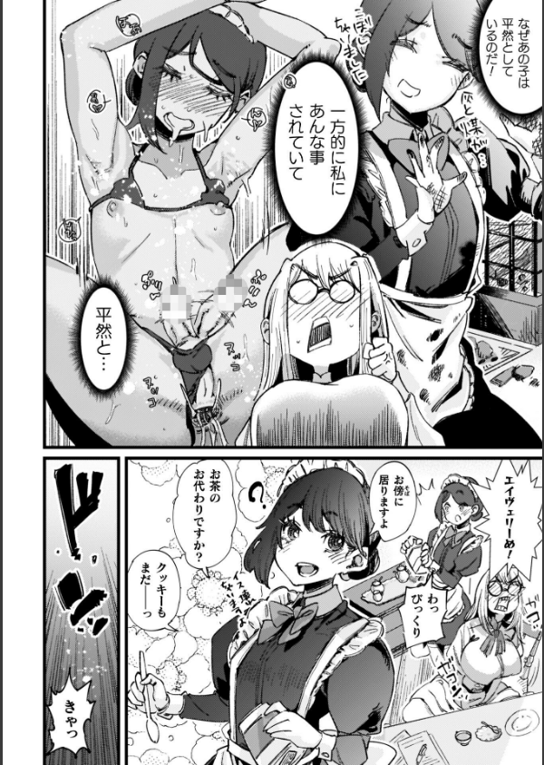 ふたなり強●ブライダル！！_70枚目の画像