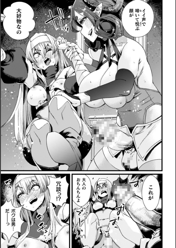 ふたなり強●ブライダル！！_9枚目の画像