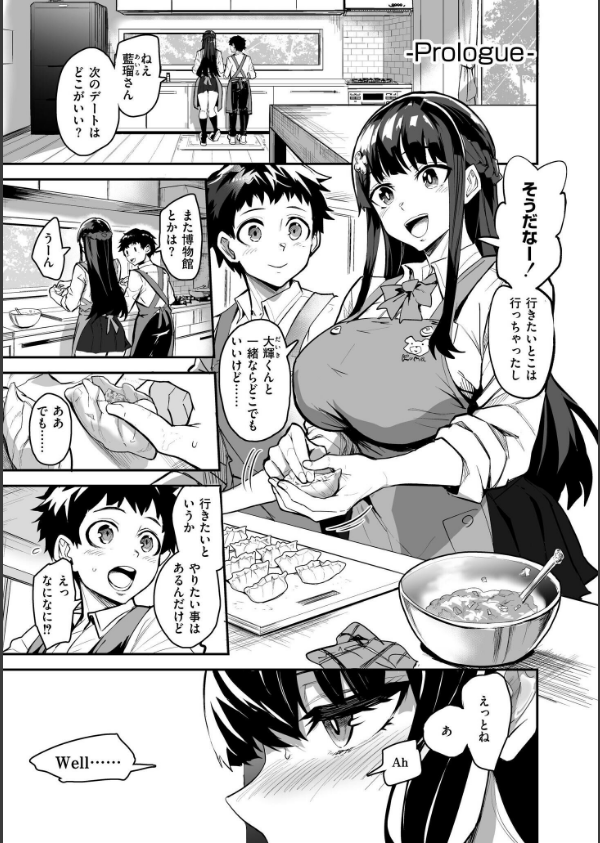 アブカノ＋_1枚目の画像