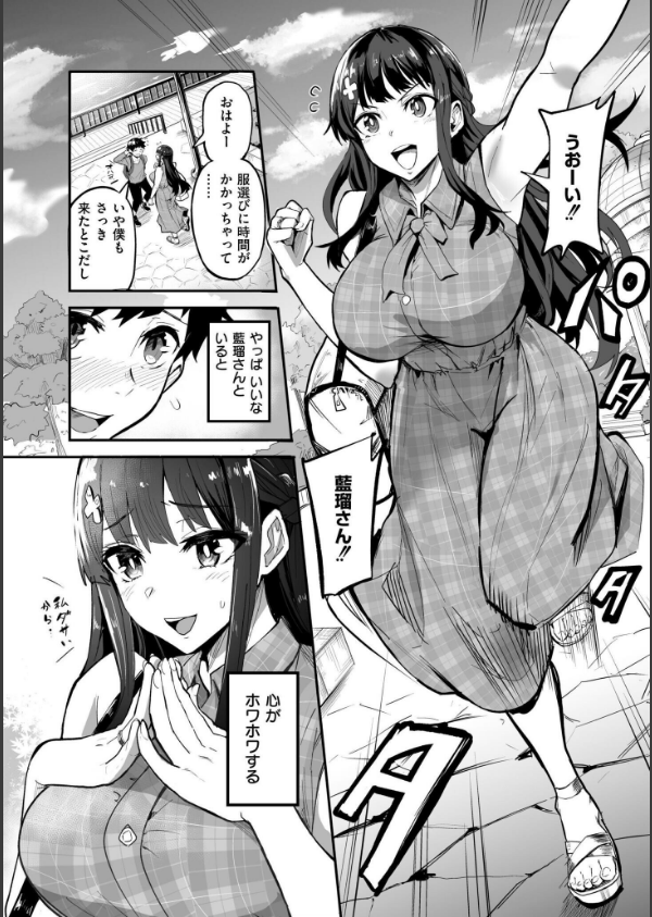 アブカノ＋_4枚目の画像