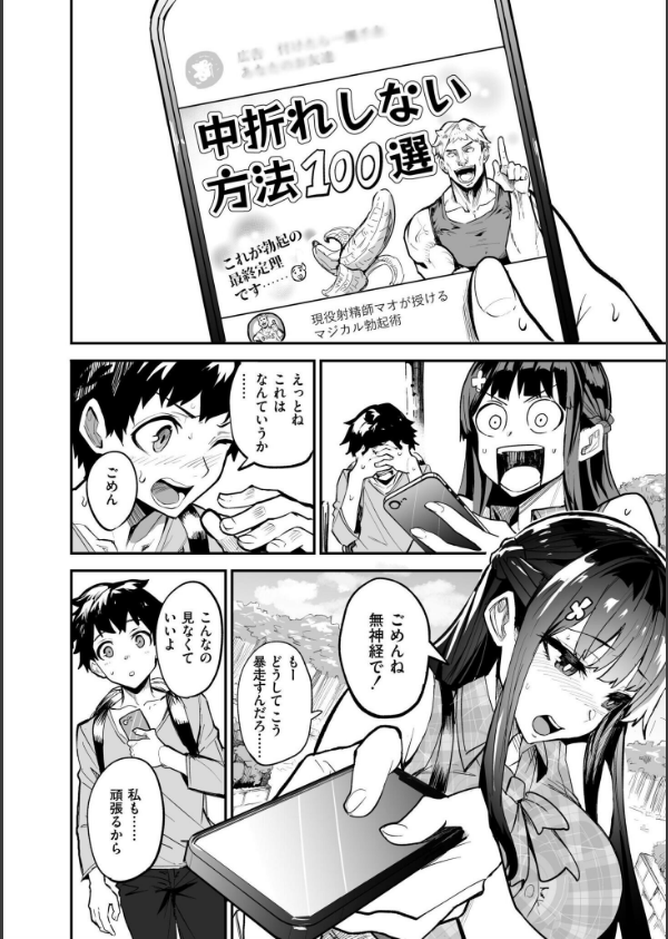 アブカノ＋_6枚目の画像