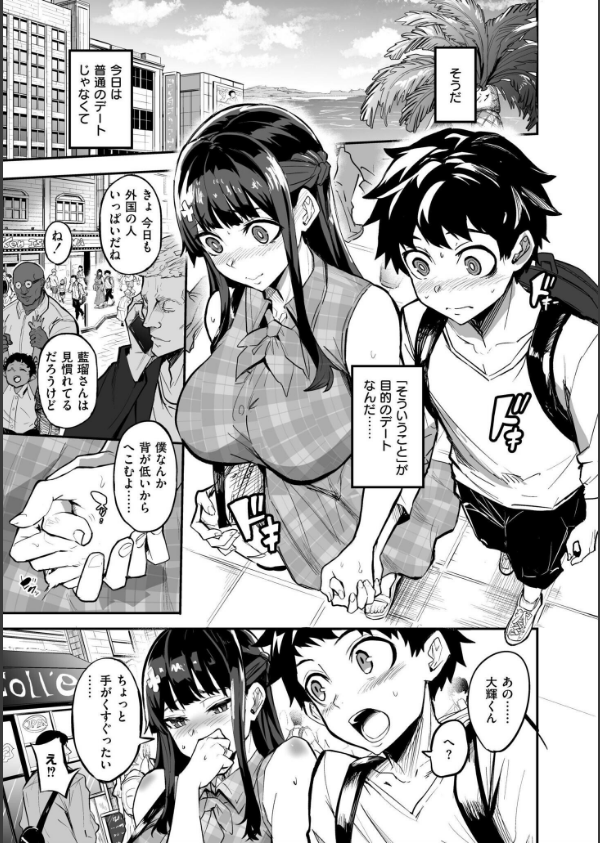 アブカノ＋_7枚目の画像