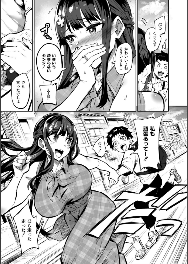 アブカノ＋_9枚目の画像