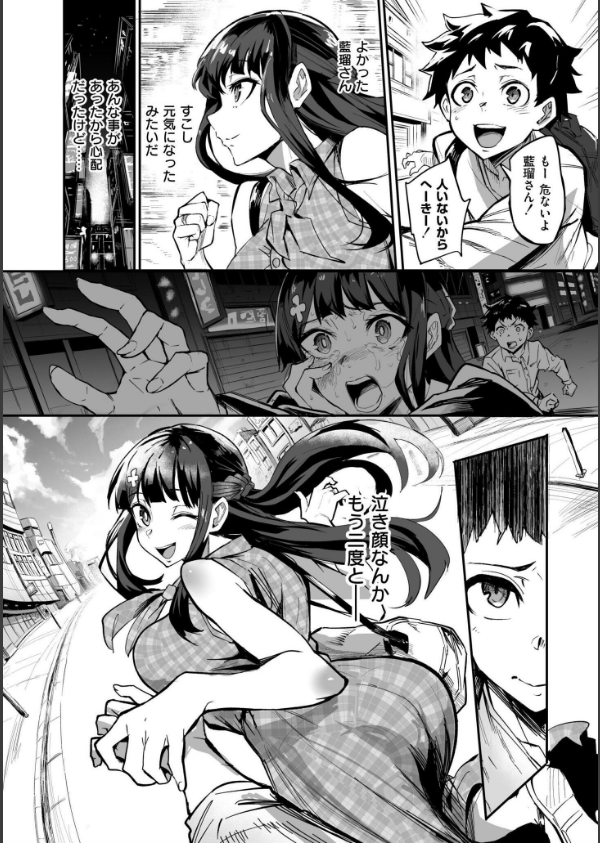 アブカノ＋_10枚目の画像