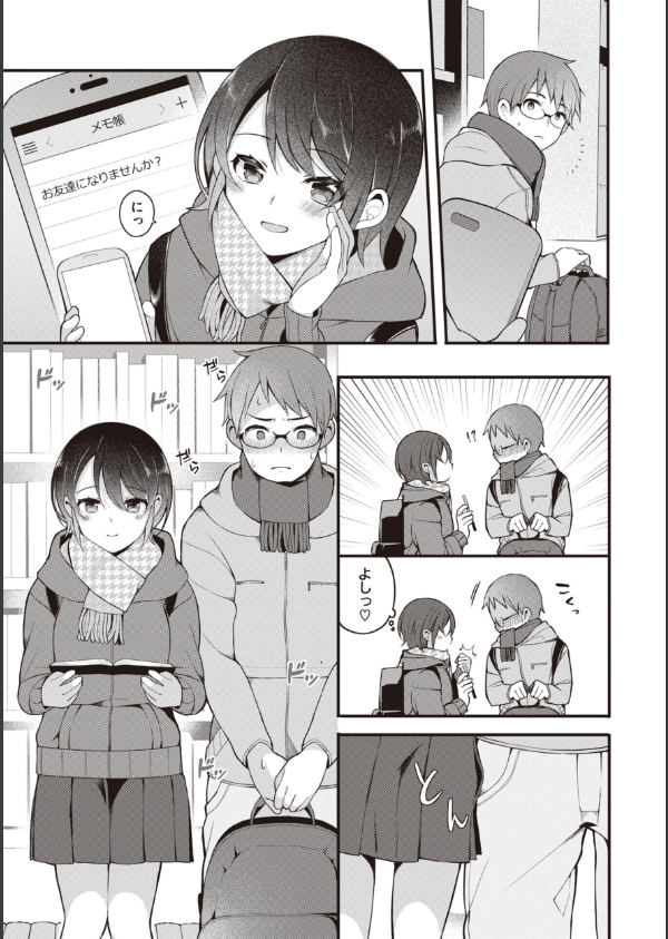 エロマンガ的な生活_13枚目の画像