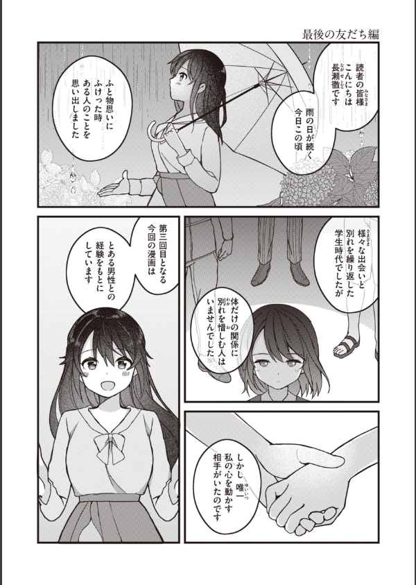 エロマンガ的な生活_15枚目の画像