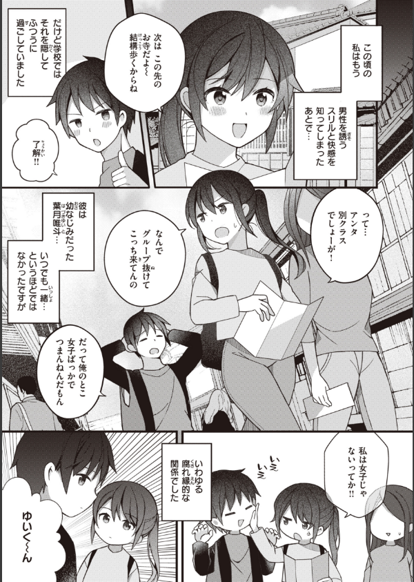 エロマンガ的な生活_17枚目の画像