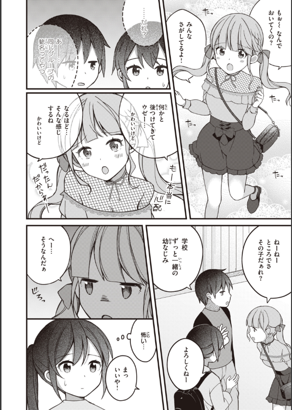 エロマンガ的な生活_18枚目の画像