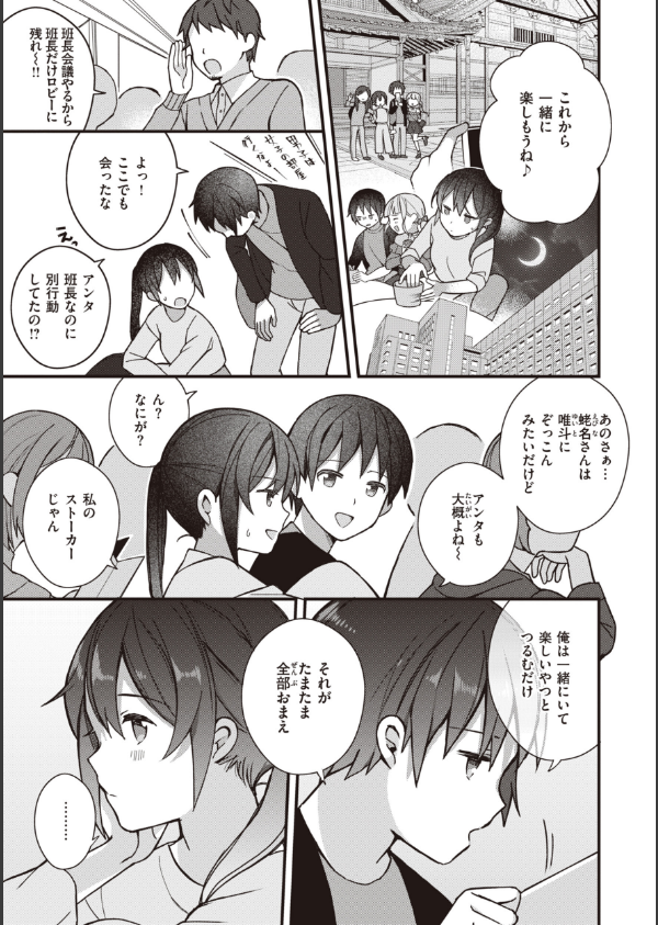 エロマンガ的な生活_19枚目の画像