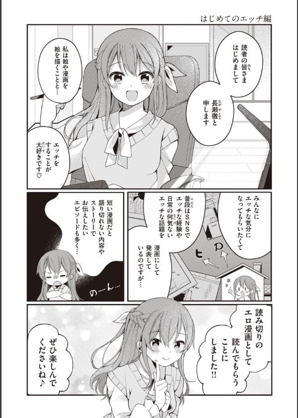 エロマンガ的な生活_3枚目の画像