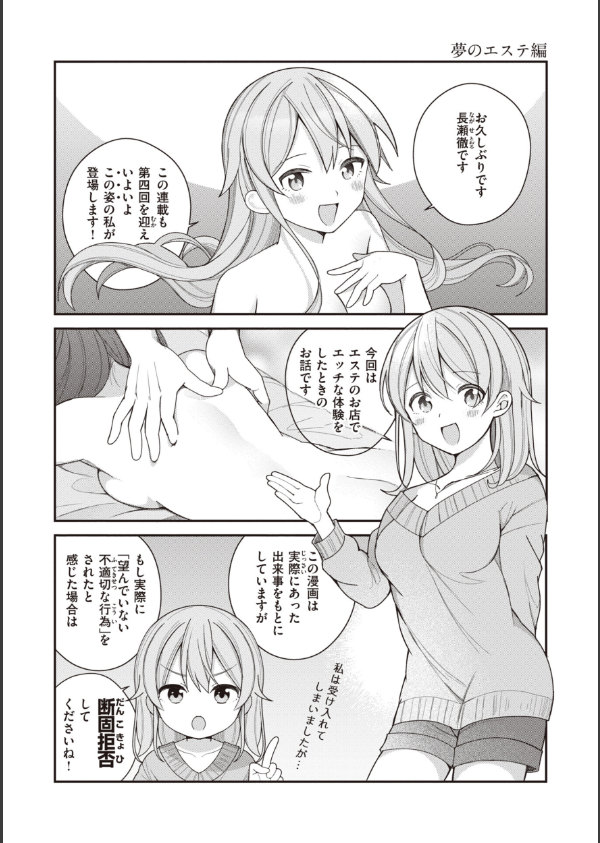 エロマンガ的な生活_21枚目の画像