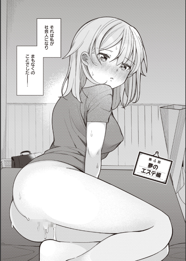 エロマンガ的な生活_22枚目の画像