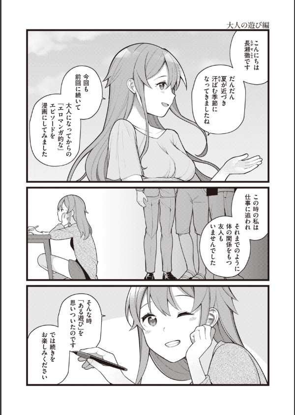 エロマンガ的な生活_27枚目の画像