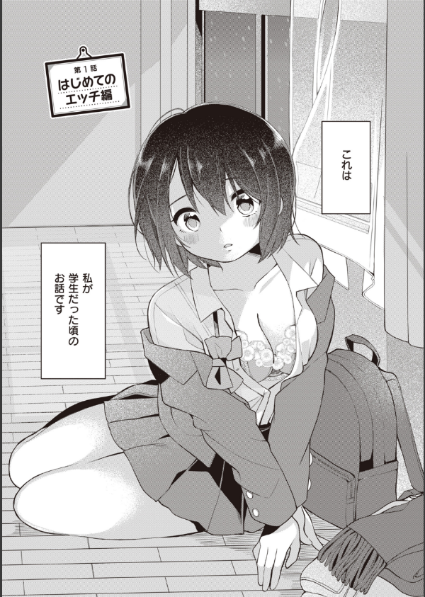 エロマンガ的な生活_4枚目の画像