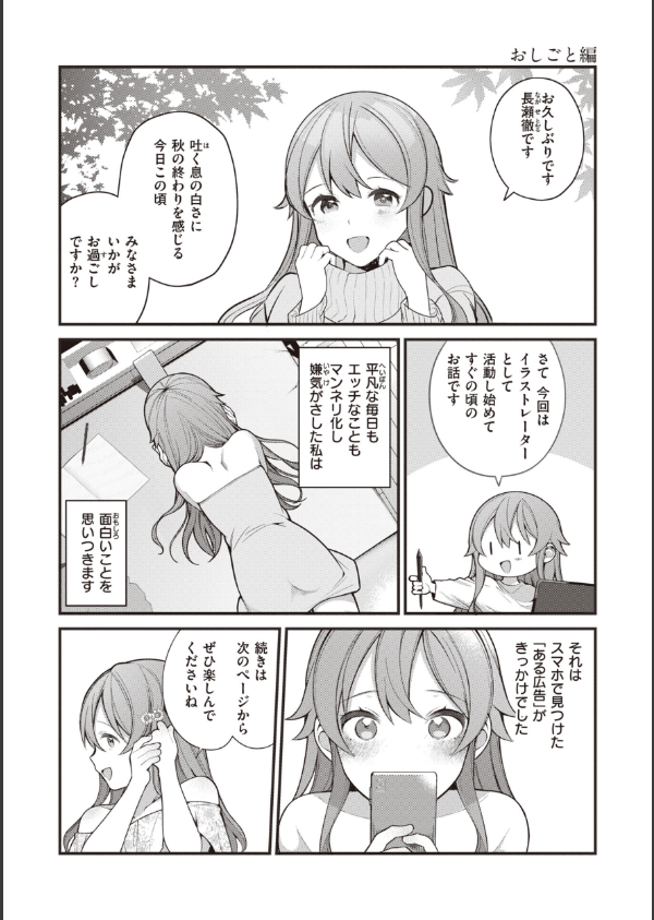 エロマンガ的な生活_31枚目の画像