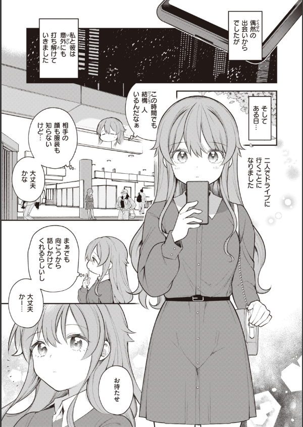 エロマンガ的な生活_37枚目の画像