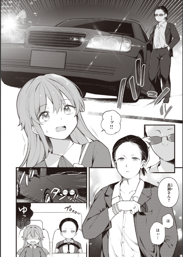 エロマンガ的な生活_38枚目の画像