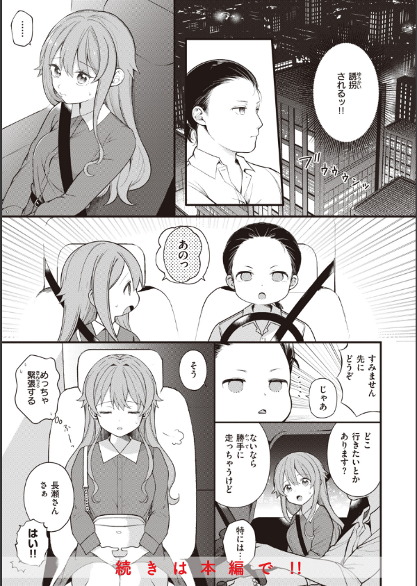 エロマンガ的な生活_39枚目の画像
