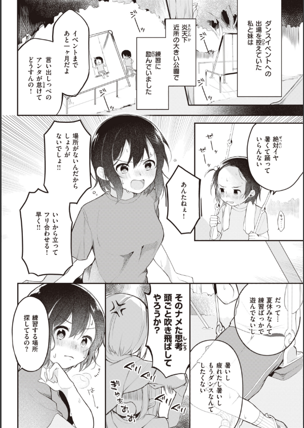 エロマンガ的な生活_5枚目の画像