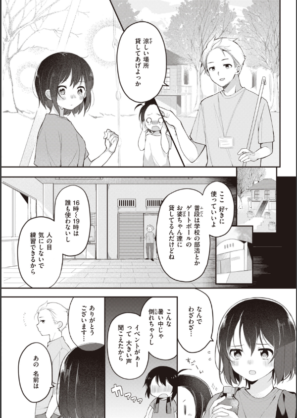 エロマンガ的な生活_6枚目の画像