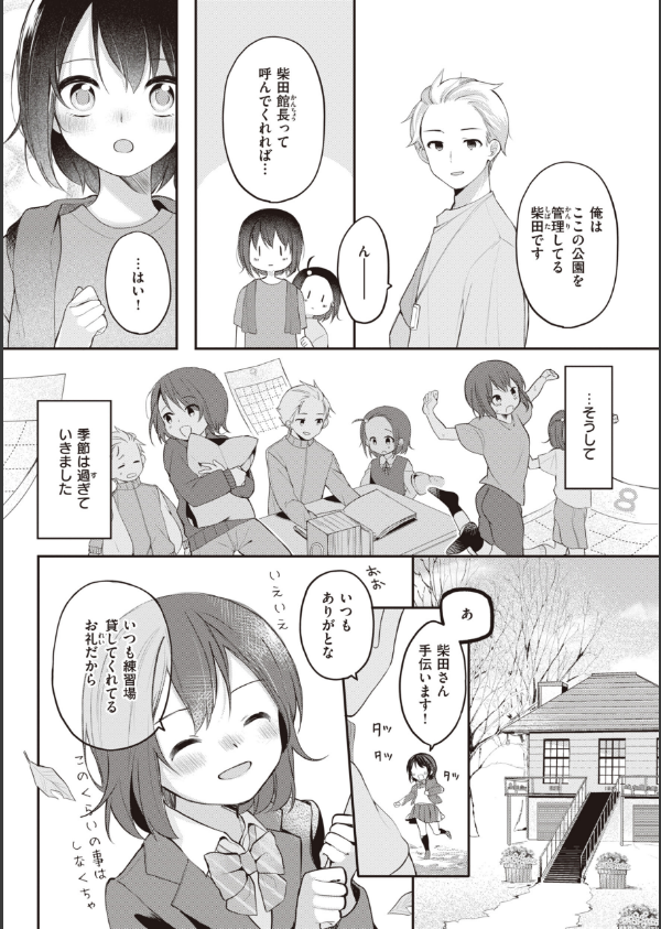 エロマンガ的な生活_7枚目の画像