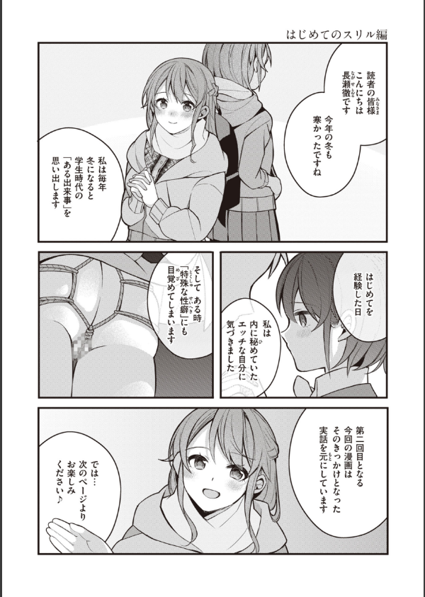 エロマンガ的な生活_9枚目の画像