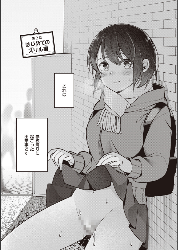 エロマンガ的な生活_10枚目の画像