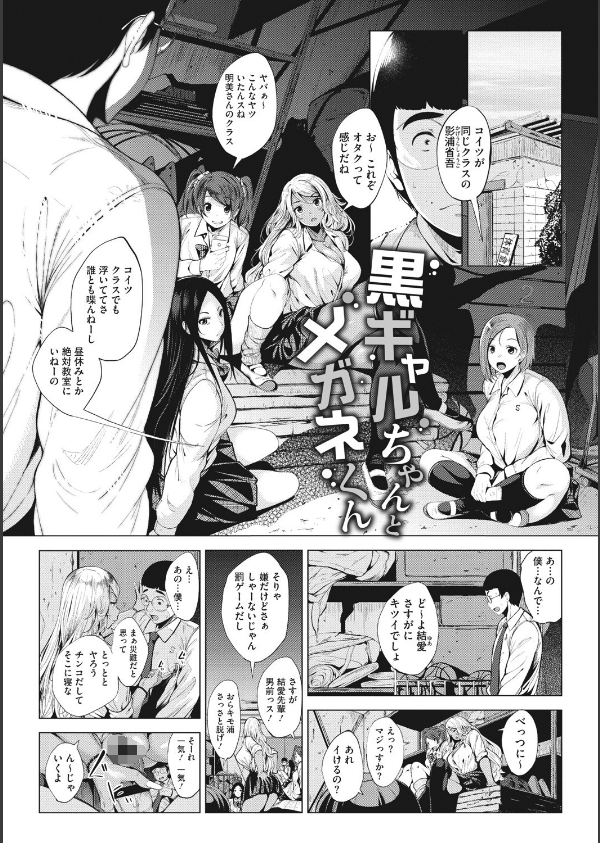 オタクに優しいギャルとか、巨乳の幼なじみとか。_3枚目の画像