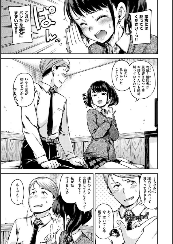 キャンディドロップ_7枚目の画像