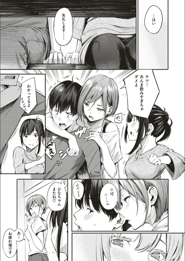 キャンパスライフ（単話）_5枚目の画像