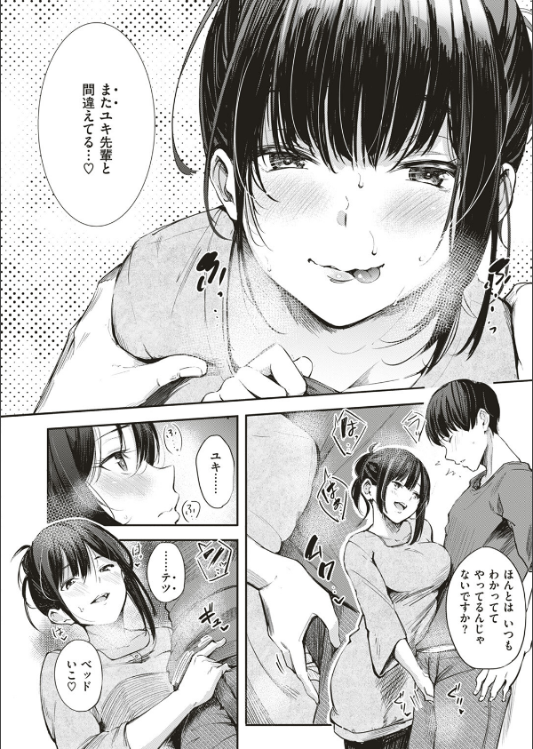 キャンパスライフ（単話）_10枚目の画像