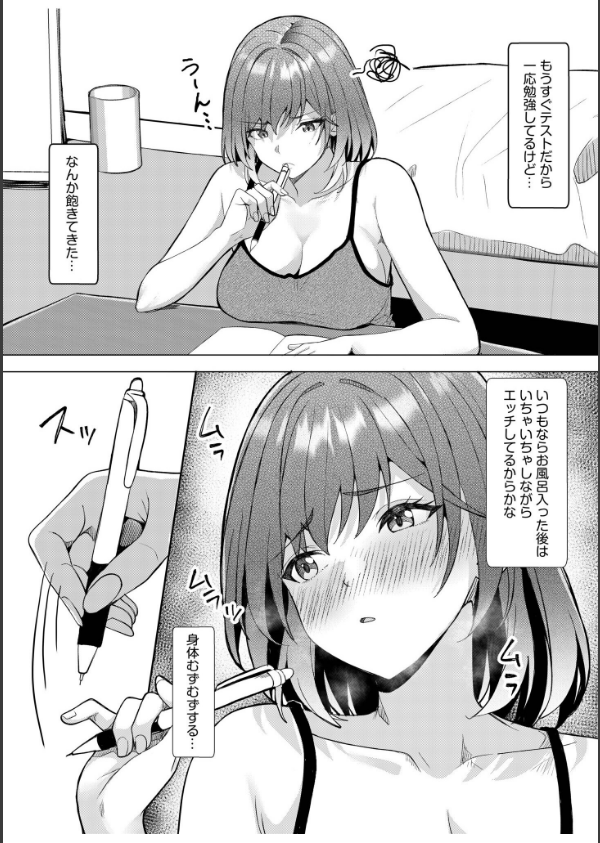 ギャルだくみ〜家出処女とのハメまくり同棲セックス〜（単話）_5枚目の画像