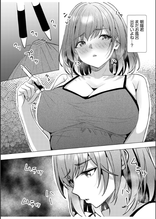 ギャルだくみ〜家出処女とのハメまくり同棲セックス〜（単話）_6枚目の画像